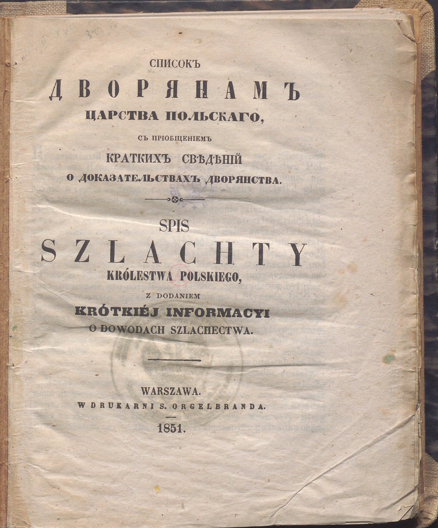 Bilingual Russian and Polish title page of the 1851 list of the nobility of the Kingdom of Poland